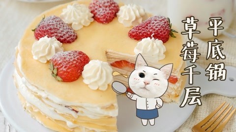 日食记 草莓的N种神仙吃法