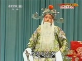 中国京剧音配像精萃 《中国京剧音配像精粹》 20150326 京剧《红鬃烈马》精编