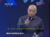 对手 《对手》系列 20110729 火锅里怎样捞出诚信？