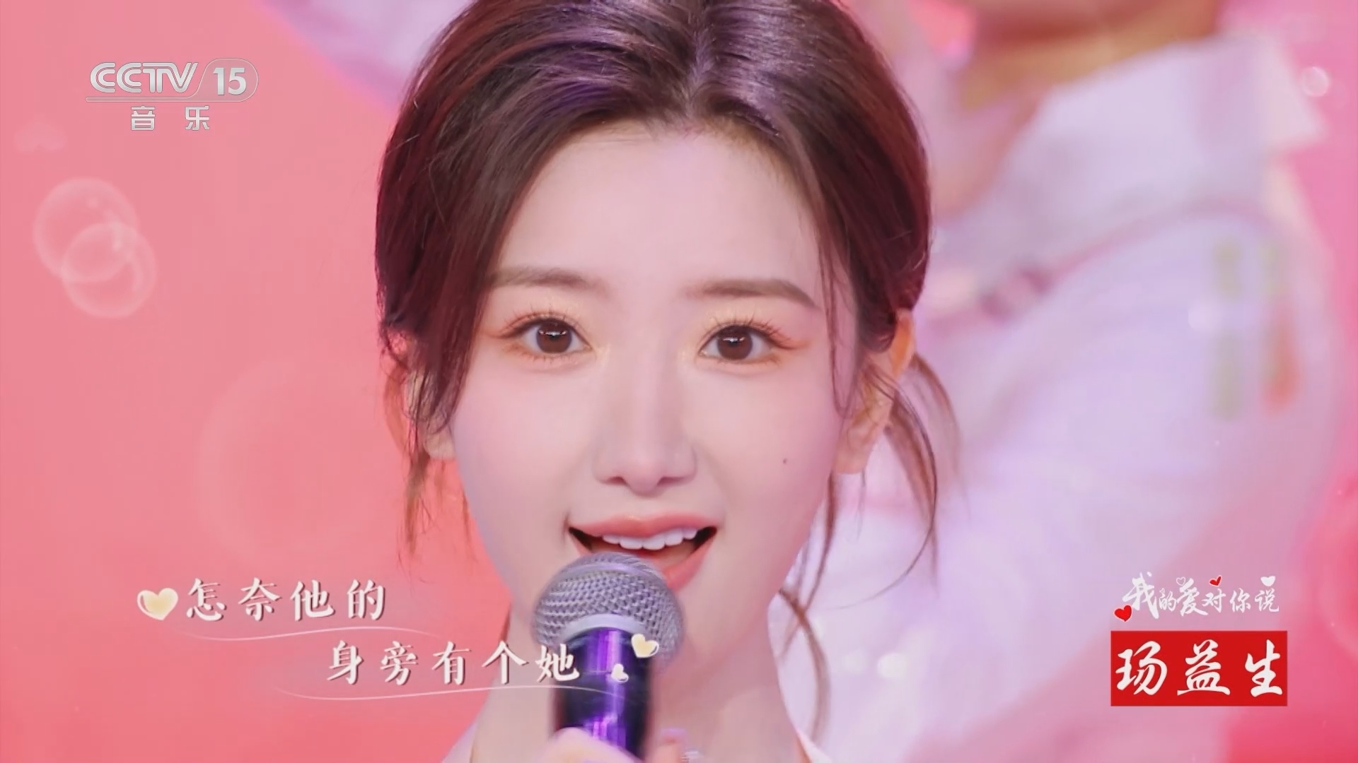 精彩音乐汇 《精彩音乐汇》 20240625 我的爱对你说