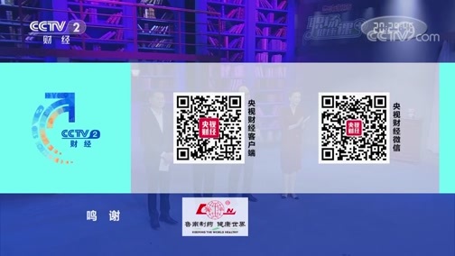 职场健康课 《职场健康课》 20200531 近期 这个指标要警惕