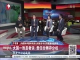 环球交叉点 《环球交叉点》 20141213