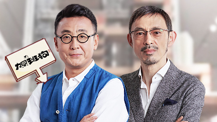 圆桌派 第四季 打工：谁要996？谁被996？