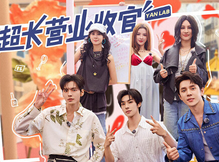 超长营业：合伙人全员喜剧人实锤