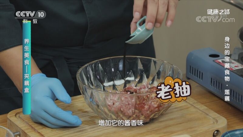 健康之路 《健康之路》 20201002 身边的宝藏食物·莲藕