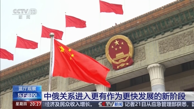 东方时空 《东方时空》 20260521