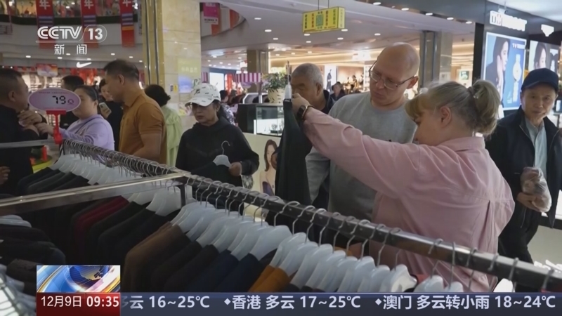 新闻直播间 《新闻直播间》 20251209 09:00
