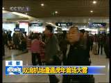晚间新闻 晚间新闻 2010-02-19