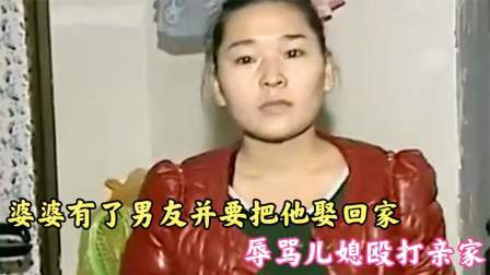 品人生百味第二季 夫妻买房月供不够，找单亲婆婆要钱被拒引发矛盾，婆婆：我养全家