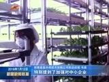 新疆新闻联播 《新疆新闻联播》 20180112