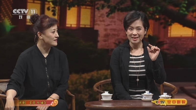 CCTV空中剧院 《CCTV空中剧院》 20230204 评剧《花为媒》（访谈）