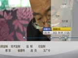 心理访谈 《心理访谈》 20161005 心理的故事 拿什么爱你