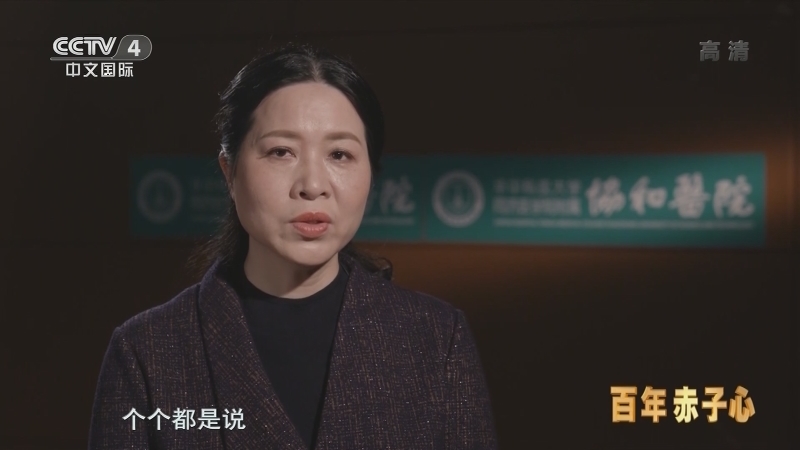 《华人故事》 20211113 百年赤子心 第七集 同心抗疫