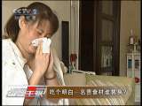 消费主张 吃个明白——名贵食材谁替身？