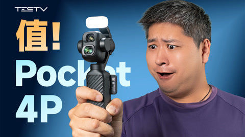 值不值得买 好爽！用DJI Pocket 4P真的好爽！