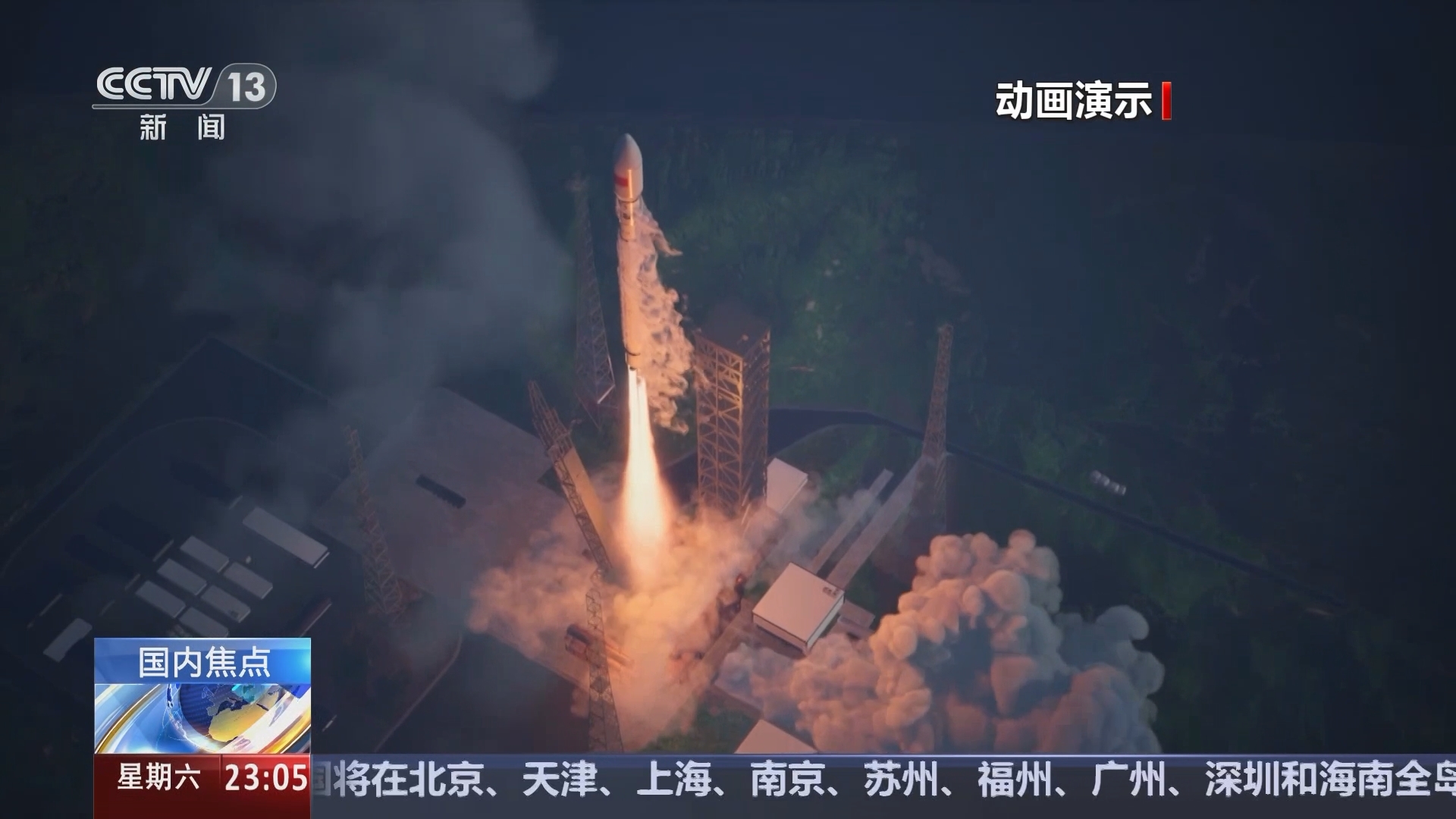 24小时 《24小时》 20241130
