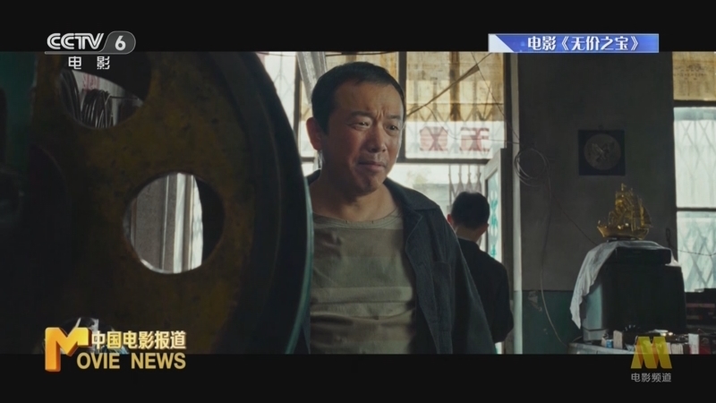中国电影报道 《电影快讯》 20231111