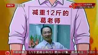 养生堂_20260504_轻养过五一 妙招听你说4