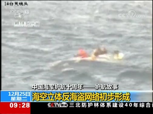 新闻直播间 《新闻直播间》 20181225 09:00