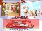欢乐集结号 《欢乐集结号》 20170802