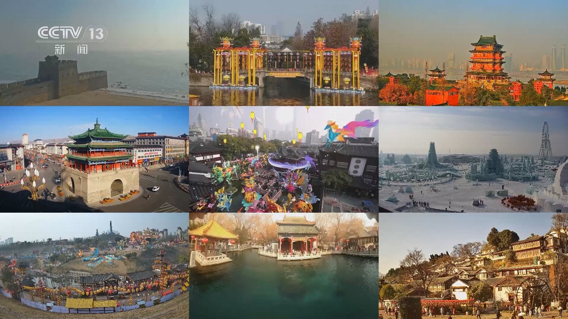 《甲辰春来 福暖四季》 20240209 2