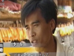 经典传奇 农家“血案”背后的真相