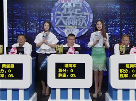 我是大赢家 我是大赢家20151006期