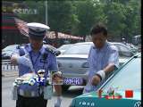 我们有一套 状元360 2010年 第41期 交警技能电视大赛（上）