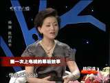 心理访谈 杨澜 我的成长