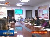 新疆新闻联播 《新疆新闻联播》 20171130