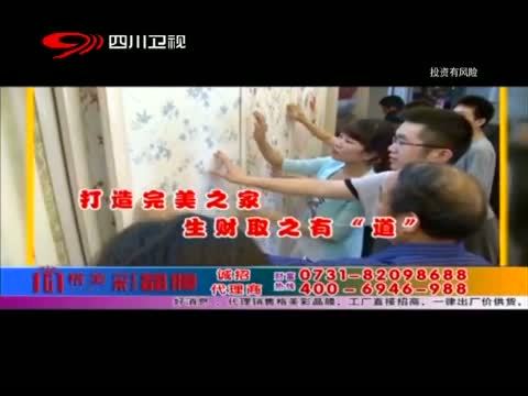 新商界 《新商界》 20150105