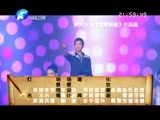 文学英雄 《文学英雄》 20150803 采风篇