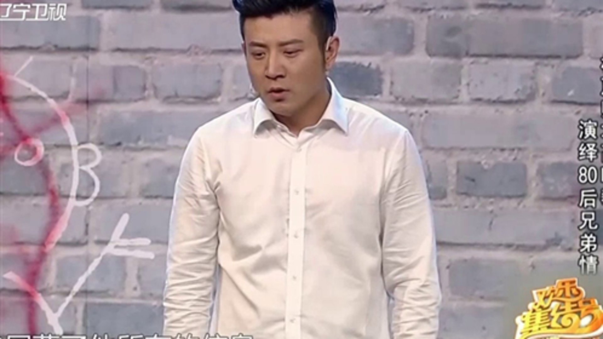 欢乐集结号 相声帅才高晓攀 演绎80后兄弟情
