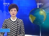新闻30分 《新闻30分》 20151115