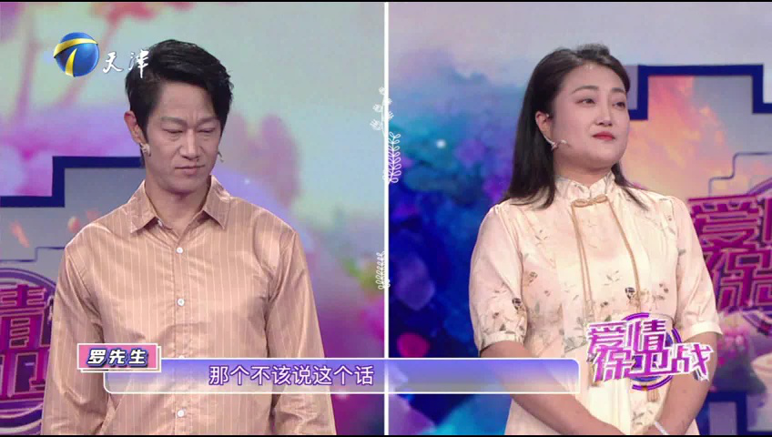 爱情保卫战 婚姻”名存实亡“，奉劝丈夫放妻子离开