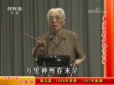 中国京剧音配像精萃 《中国京剧音配像精粹》 20171117 京韵大鼓《迎春曲》