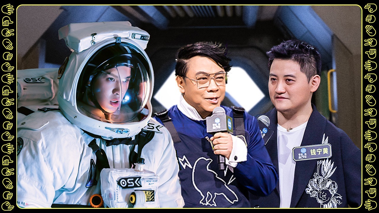 第3期下：科幻版《小时代》黄明昊演顾里