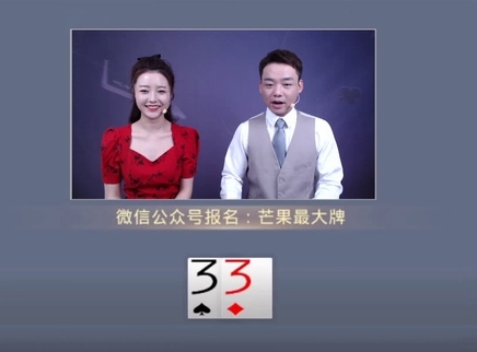 芒果最大牌 芒果最大牌20231119期