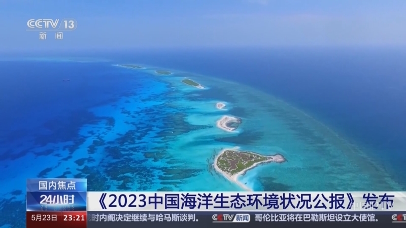 24小时 《24小时》 20240523