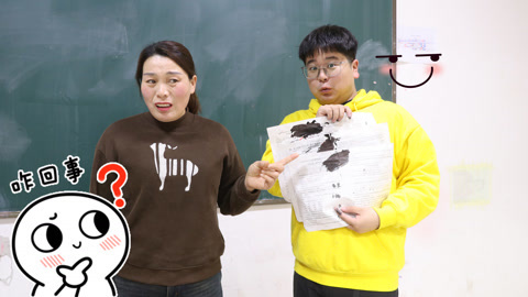 美女家务事 试卷被洒上了墨水，学生们考了多少分全看不到，原来是大飞搞的鬼