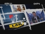 今日说法 《今日说法》 20120603 追踪持枪劫匪
