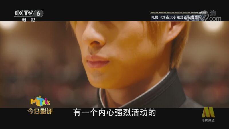 今日影评 《今日影评》 20200915 真人漫改电影，赚不到粉丝的钱了？