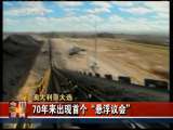 今日亚洲 今日亚洲 2010-08-21