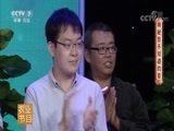 健康到我家 《健康到我家》 20171216 揭秘您不知道的姜
