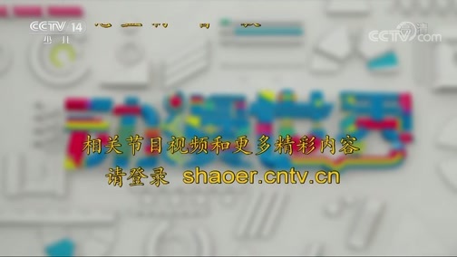 动漫世界 《动漫世界》 20200214