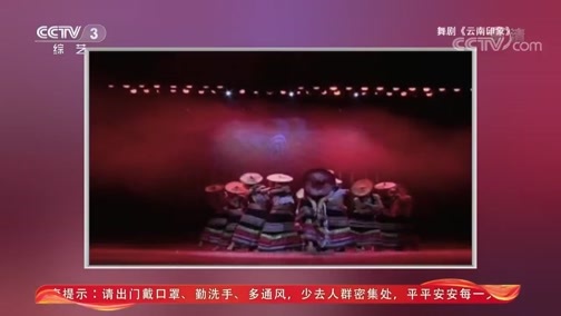文化十分 《文化十分》 20200225