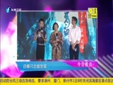 娱乐乐翻天 《娱乐乐翻天》 20160801