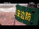 军事纪实 《军事纪实》 20150424 利刃前的擒拿