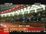 新闻1+1 《新闻1+1》 20121108 “十八大”观察