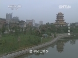 地理中国 《地理中国》 20140703 深谷雷音
